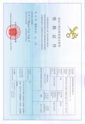 寶安沃特-AQSIQ 進(jìn)出口商品檢驗鑒定機(jī)構(gòu)