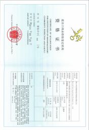 佛山沃特-AQSIQ 進(jìn)出口商品檢驗鑒定機(jī)構(gòu)