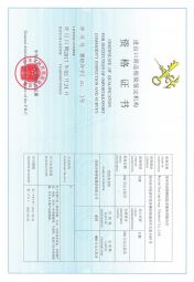 蘇州沃特-AQSIQ 進(jìn)出口商品檢驗鑒定機(jī)構(gòu)