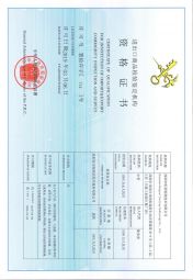 虹彩檢測-AQSIQ 進(jìn)出口商品檢驗鑒定機(jī)構(gòu)