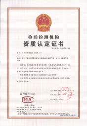 寶安沃特-CMA