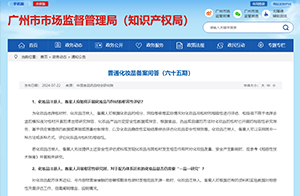 <strong>關(guān)于化妝品與包材相容性評(píng)估的官方解答來(lái)了?。ㄆ胀ɑ瘖y品備案問(wèn)答<六十</strong>