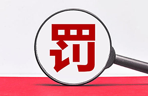 擅改【顏色】遭重罰！這些化妝品備案【雷區(qū)】千萬(wàn)別踩！